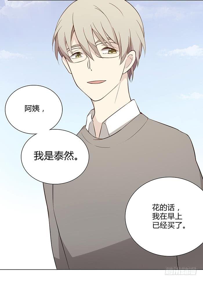 泰然归来（上）-第20话