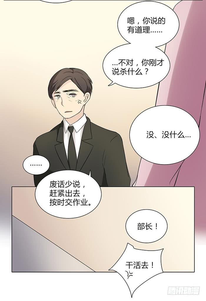 泰然归来（上）-第20话