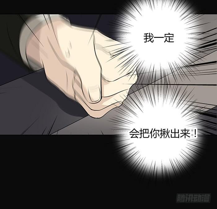 不速之客（下）-第24话