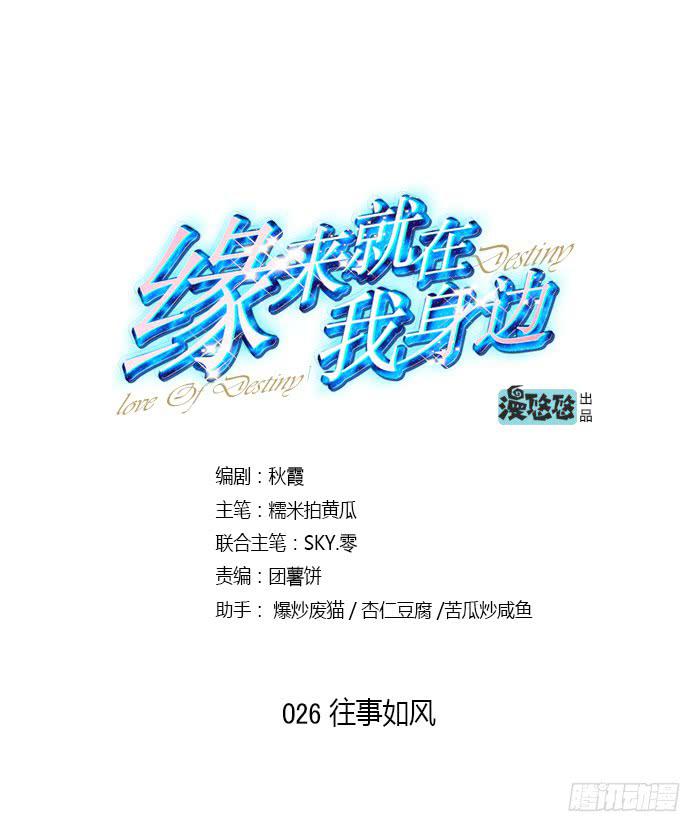 往事如风-第26话