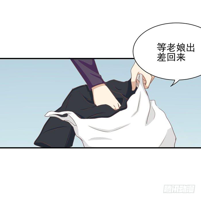 不期而遇-第28话