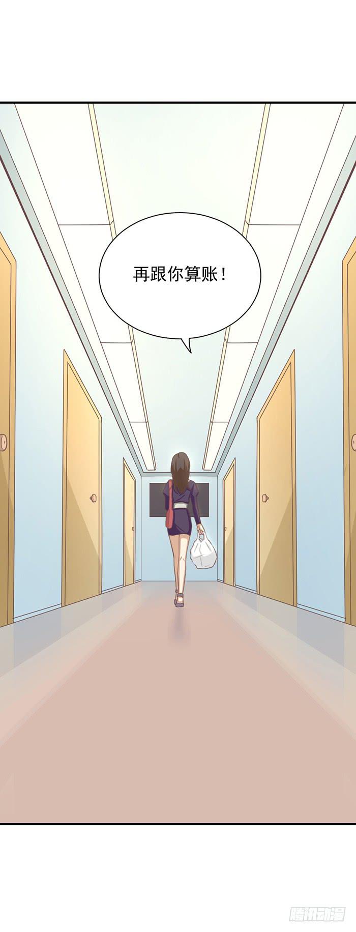 不期而遇-第28话