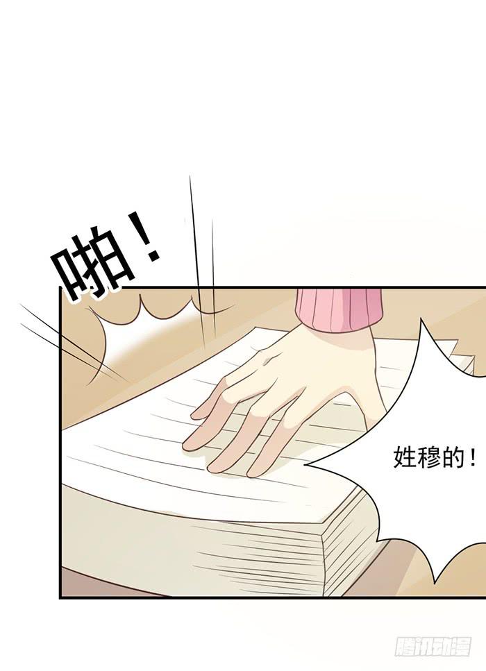不期而遇-第28话