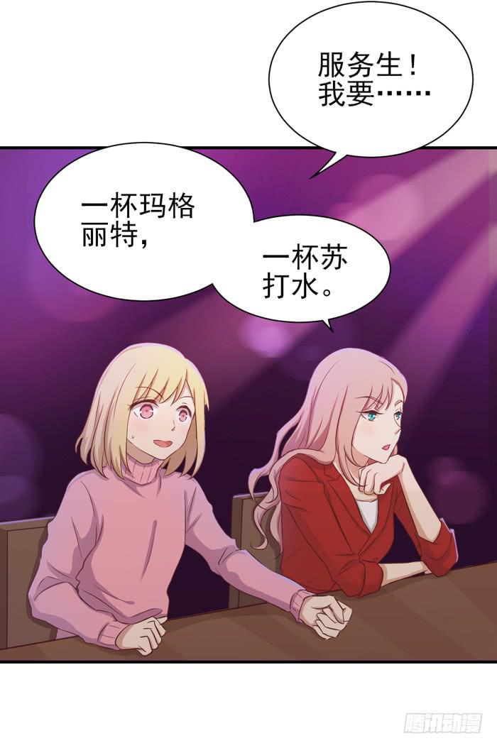 对不起哦-第30话