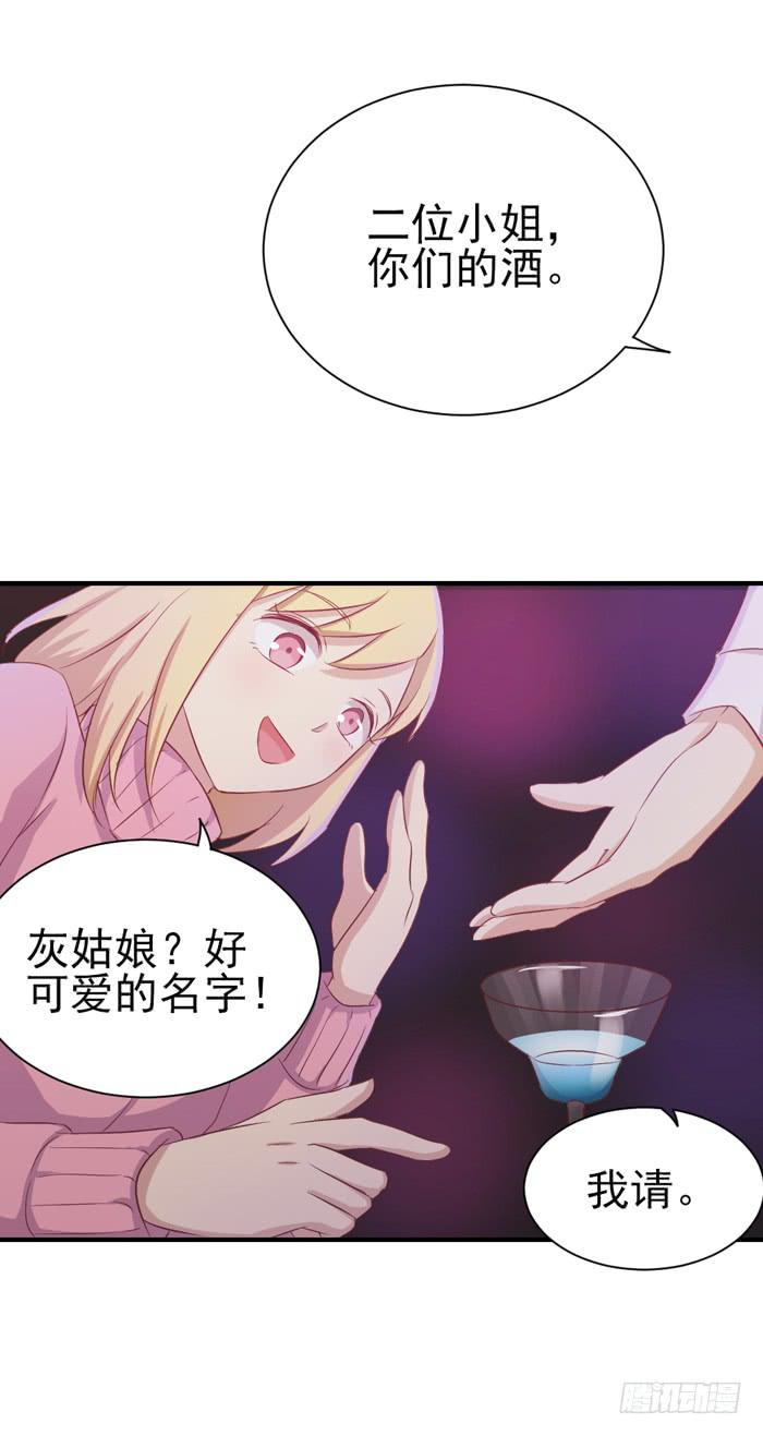 对不起哦-第30话