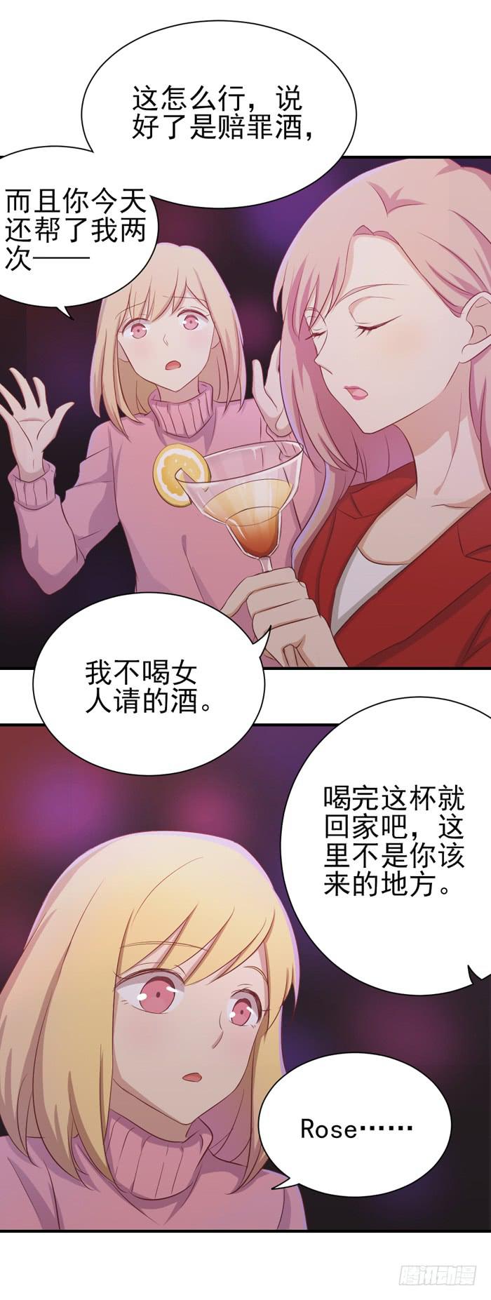 对不起哦-第30话