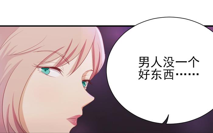 对不起哦-第30话