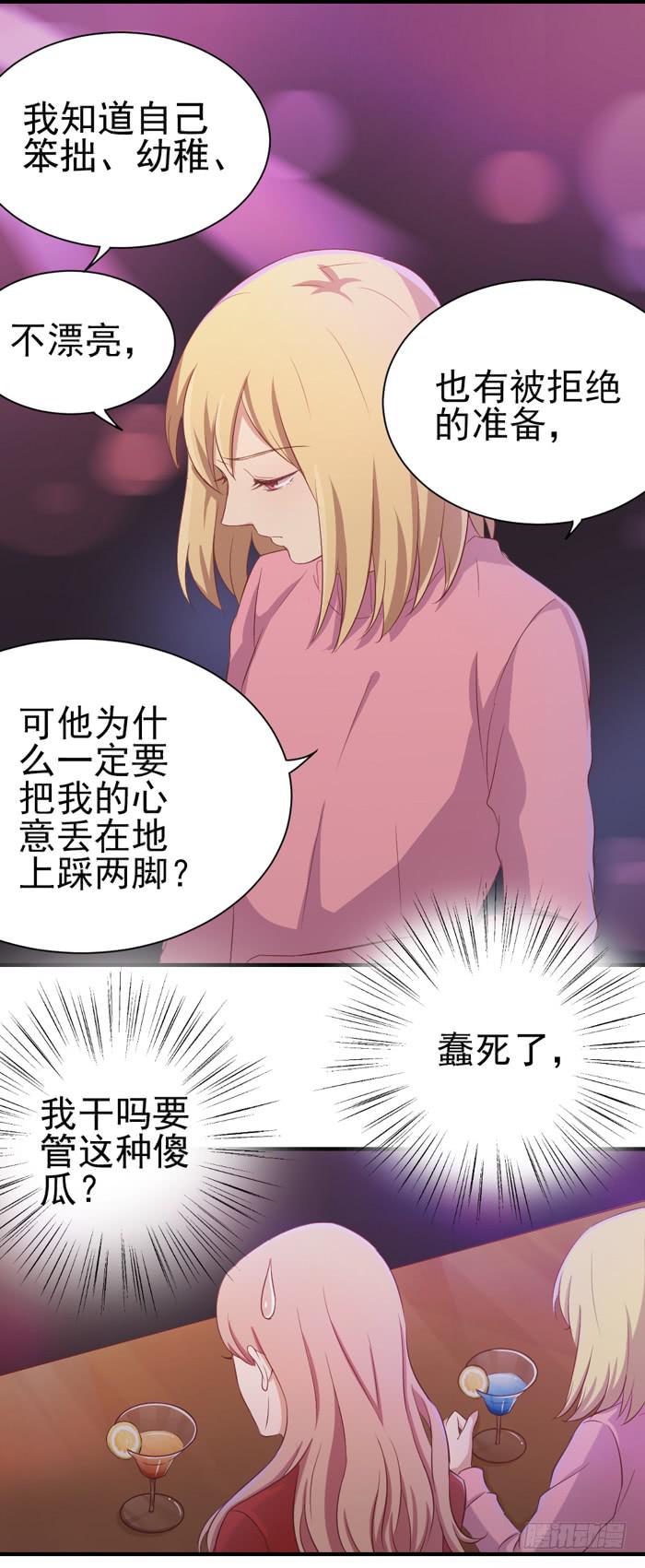 对不起哦-第30话