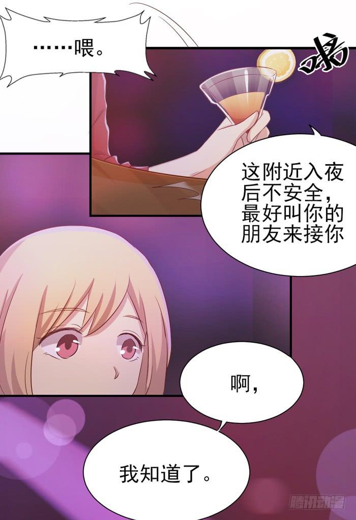 对不起哦-第30话