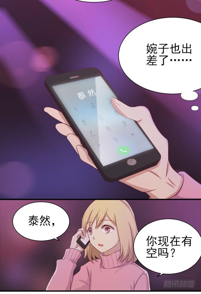 对不起哦-第30话