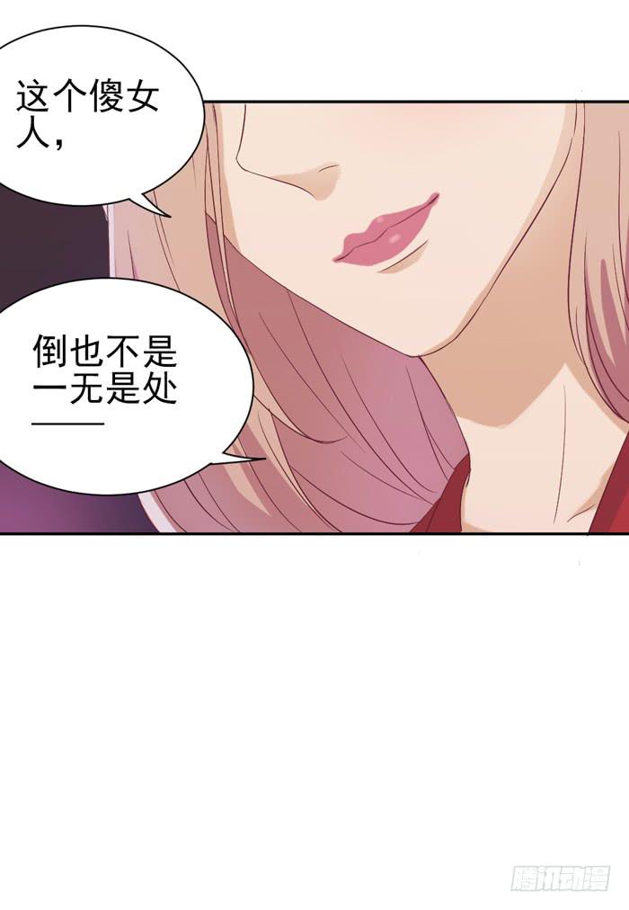 对不起哦-第30话