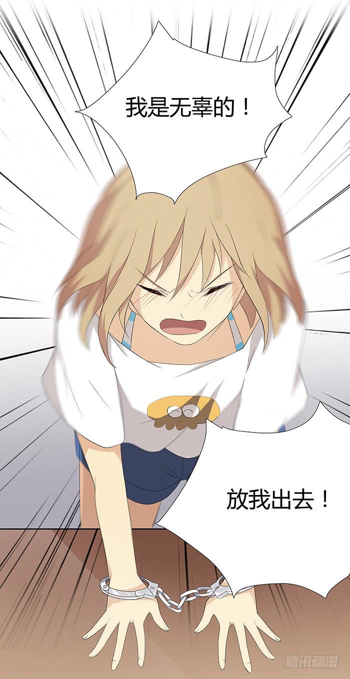 锒铛入狱(1/2)-第4话