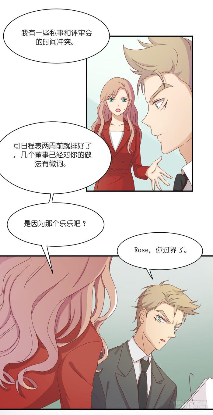 谁在帮忙-第32话