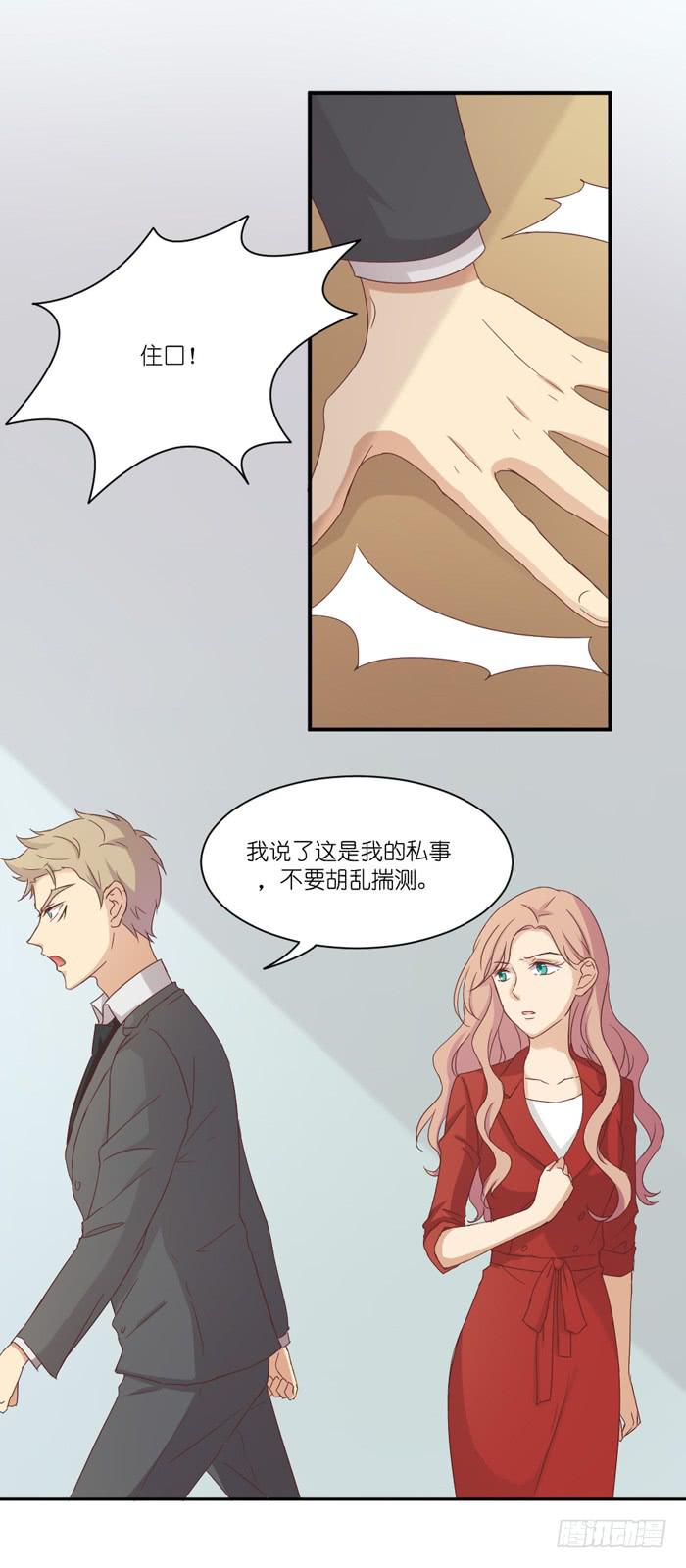 谁在帮忙-第32话