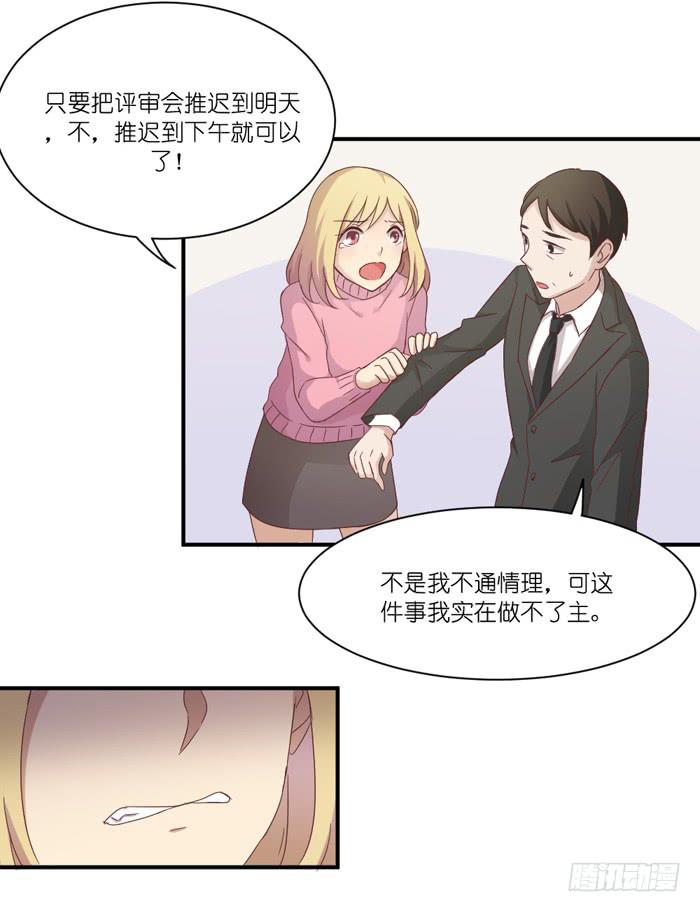 谁在帮忙-第32话