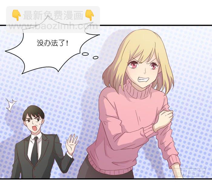 谁在帮忙-第32话