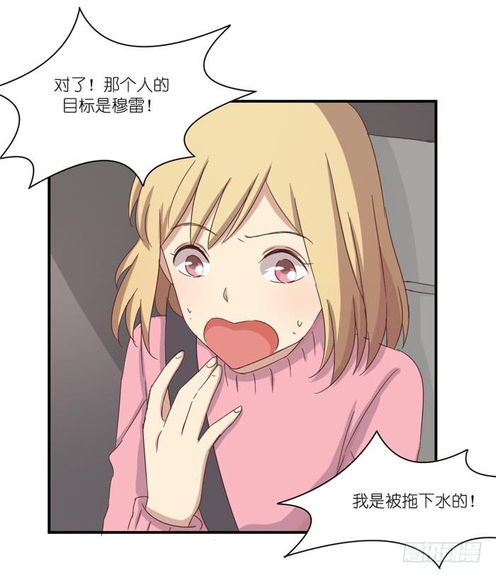 情敌见面-第36话