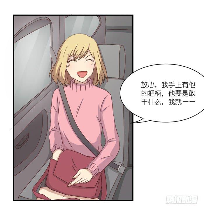 情敌见面-第36话