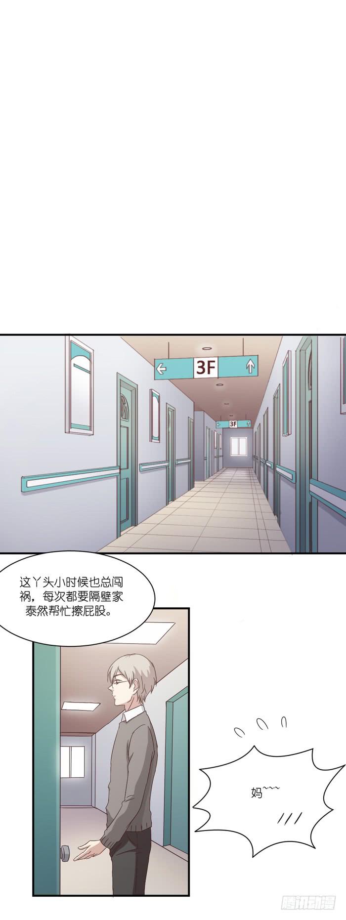 情敌见面-第36话