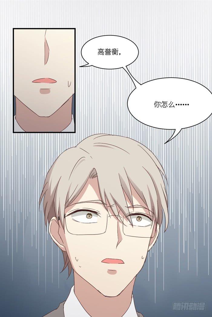 情敌见面-第36话