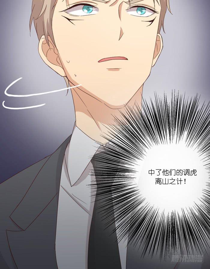 情敌见面-第36话