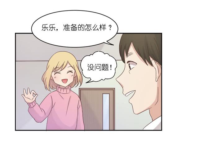 意外频发-第38话