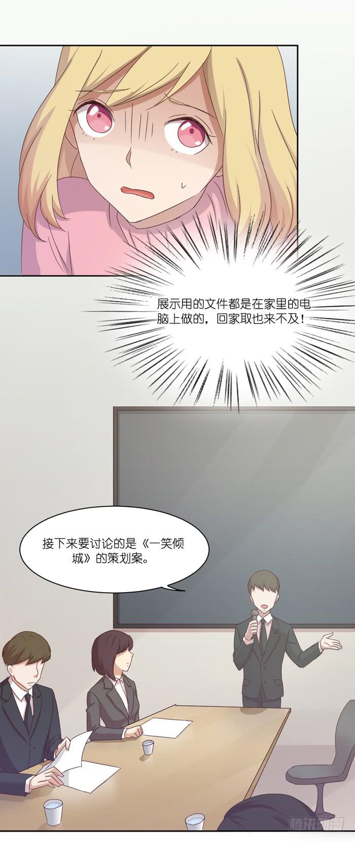 意外频发-第38话