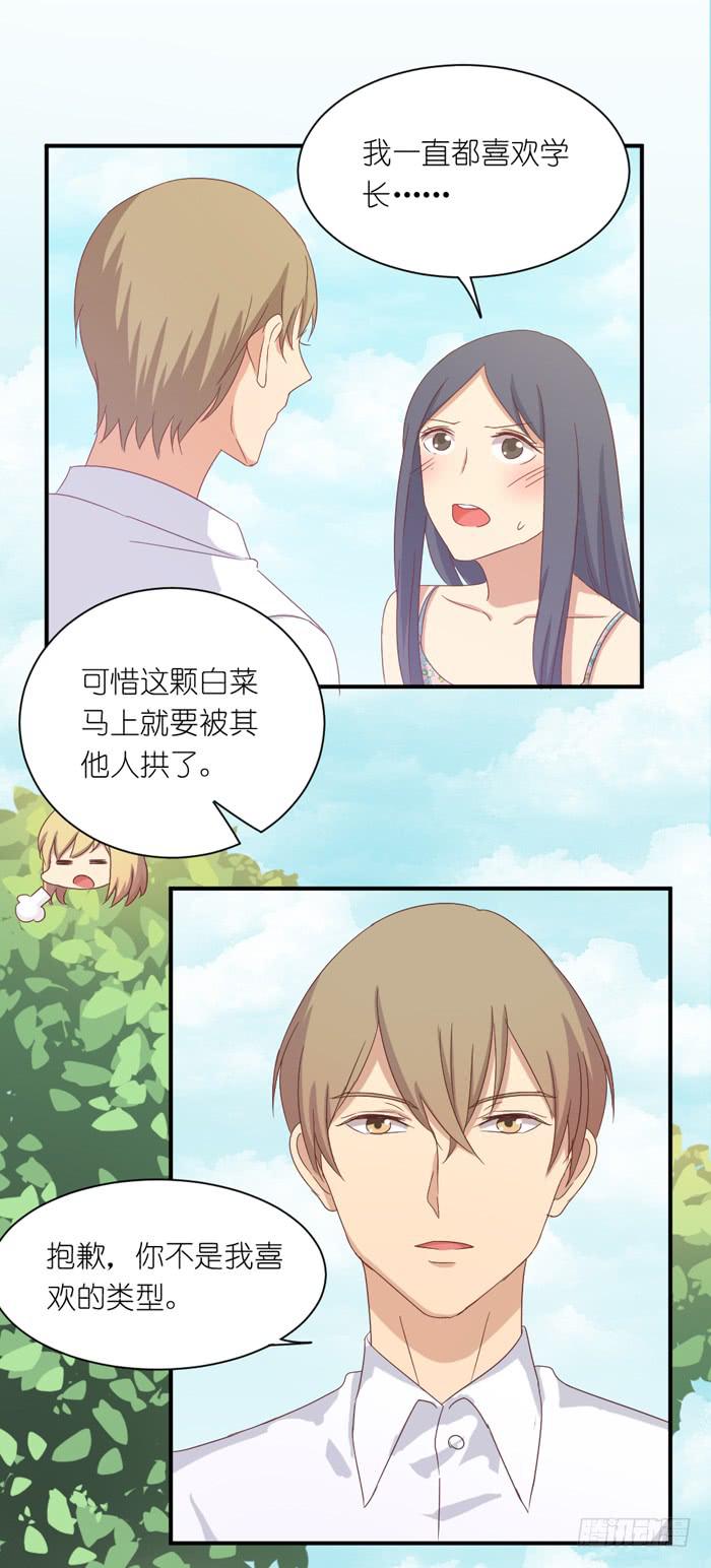 青涩回忆-第40话