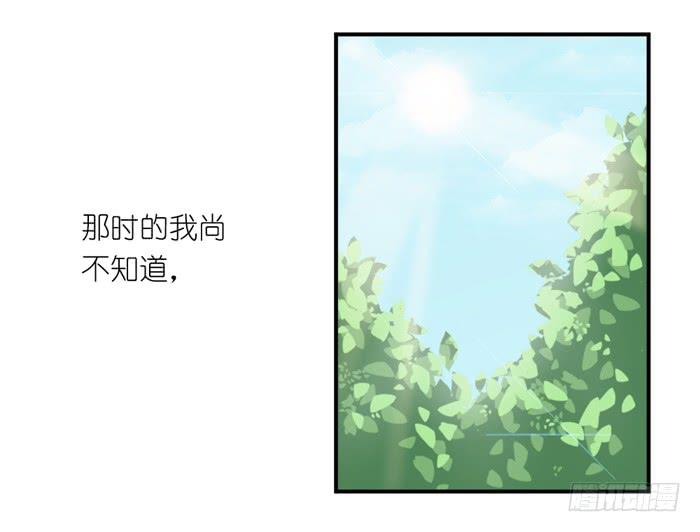 青涩回忆-第40话
