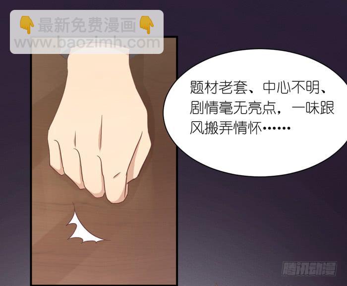 功亏一篑-第42话
