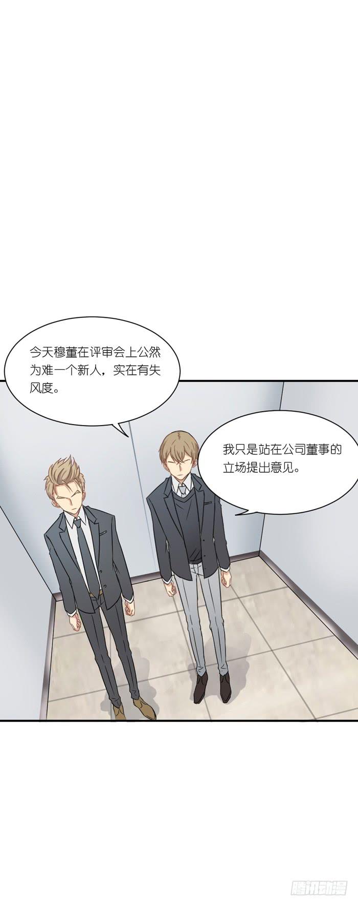 狭路相逢-第44话