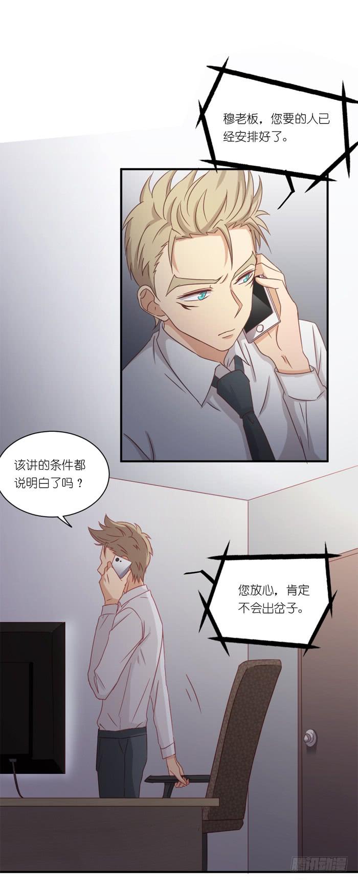 螳螂捕蝉-第46话