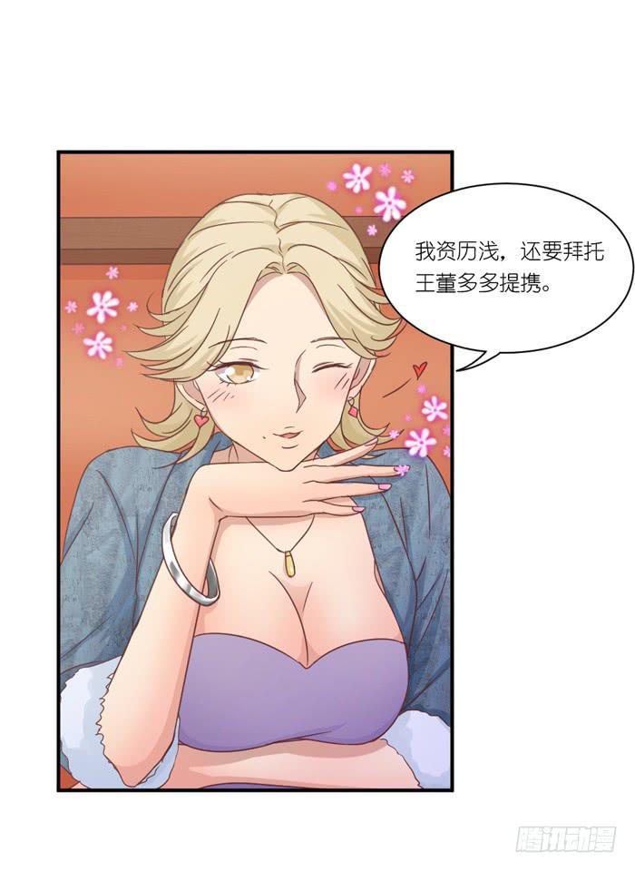 螳螂捕蝉-第46话