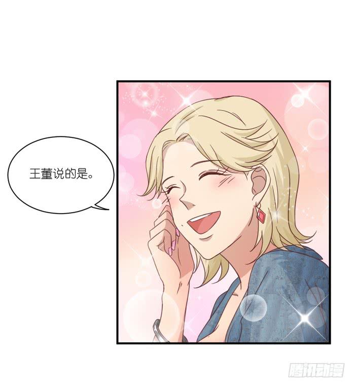 螳螂捕蝉-第46话