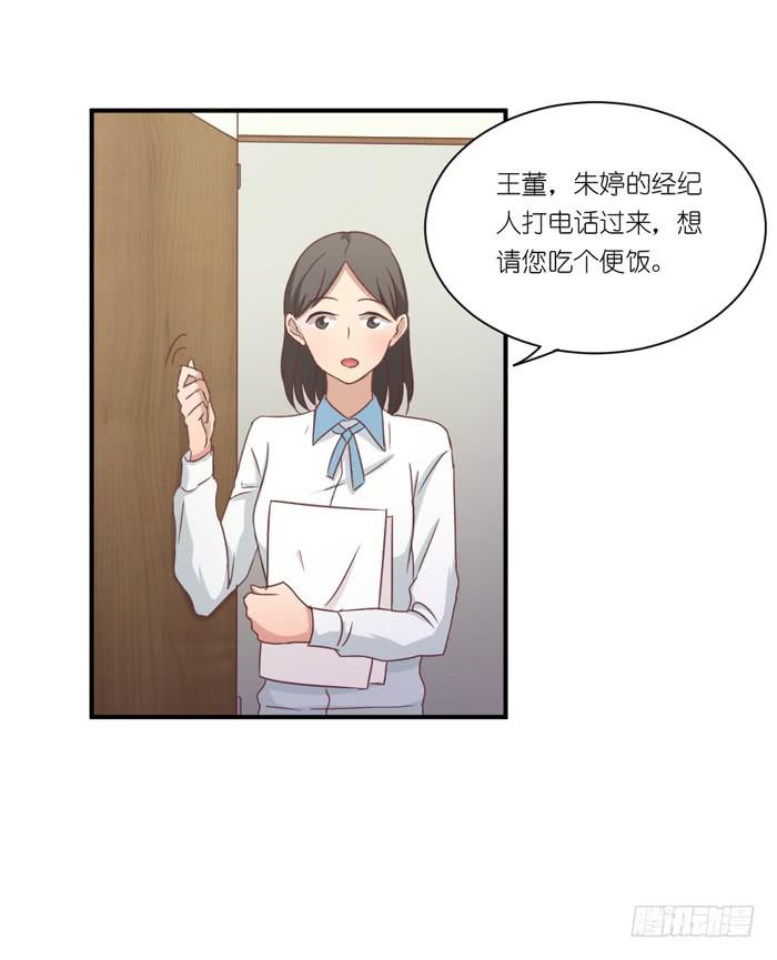 螳螂捕蝉-第46话