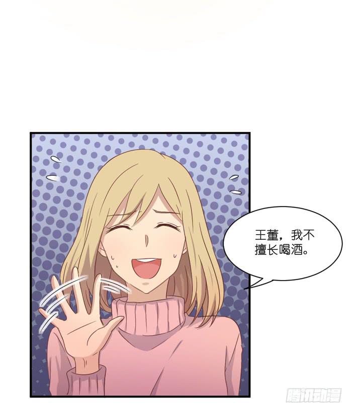羊入虎口-第48话