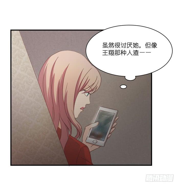羊入虎口-第48话