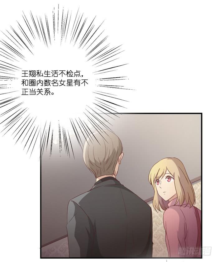 羊入虎口-第48话