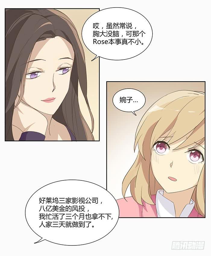 何方妖孽（下）-第6话