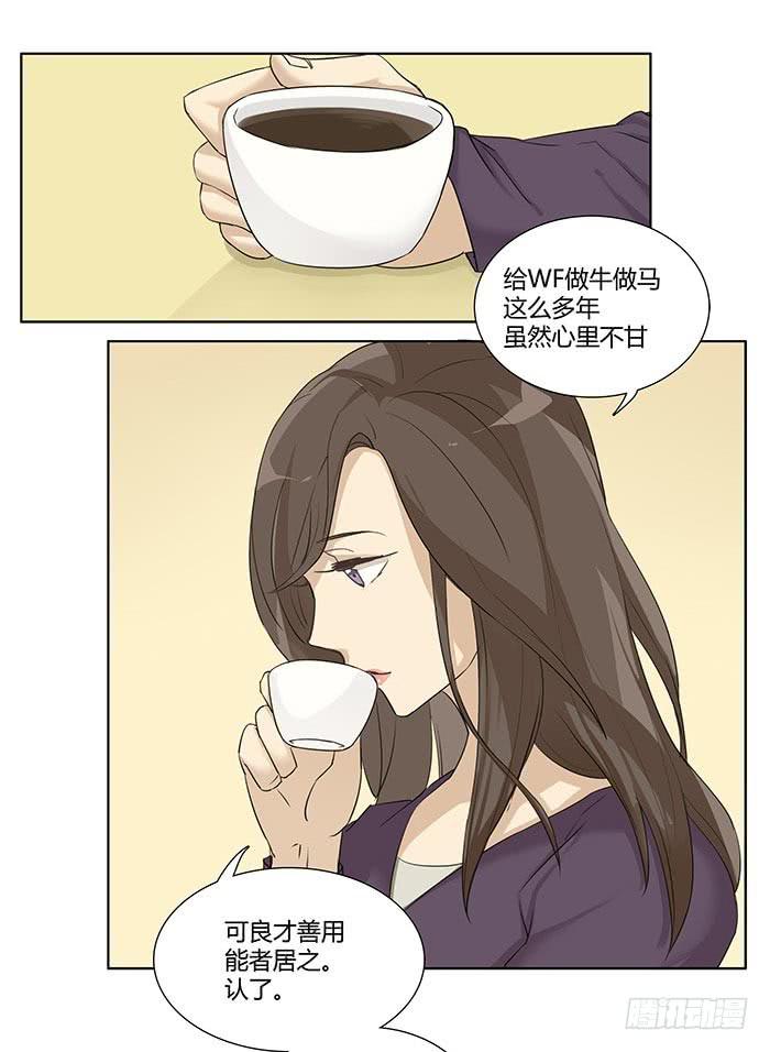 何方妖孽（下）-第6话