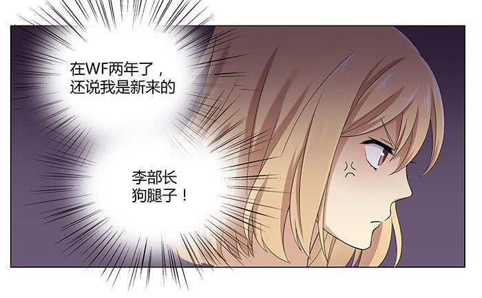 何方妖孽（下）-第6话