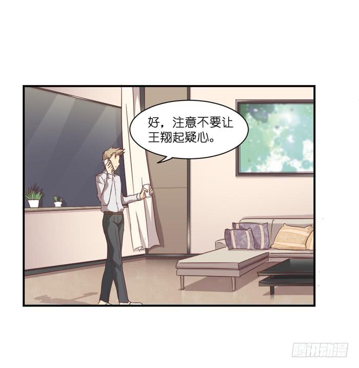 瓮中之鳖-第52话