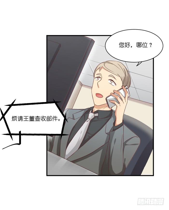 隔墙有耳-第54话