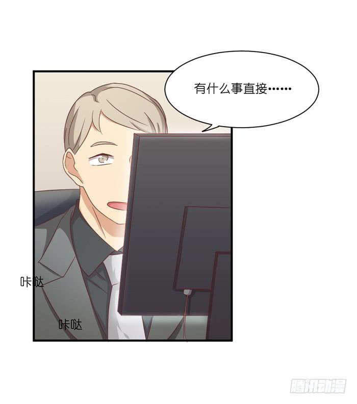 隔墙有耳-第54话