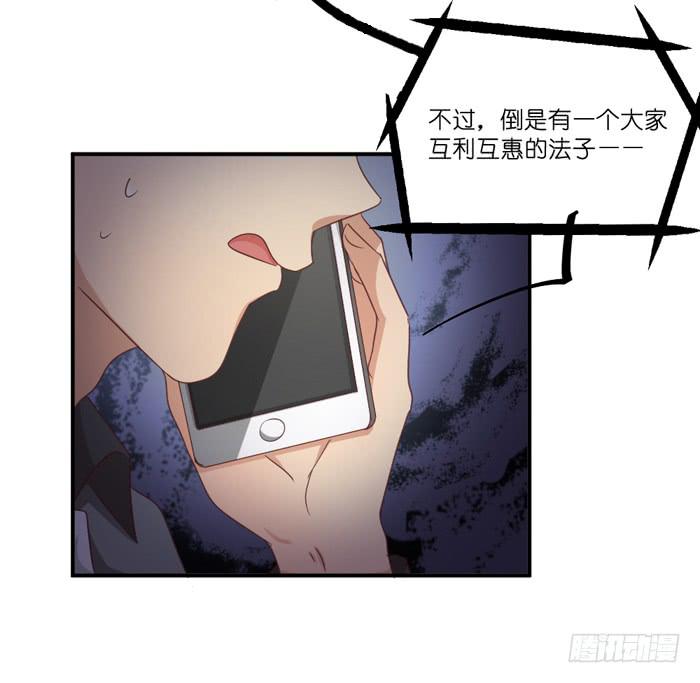 隔墙有耳-第54话