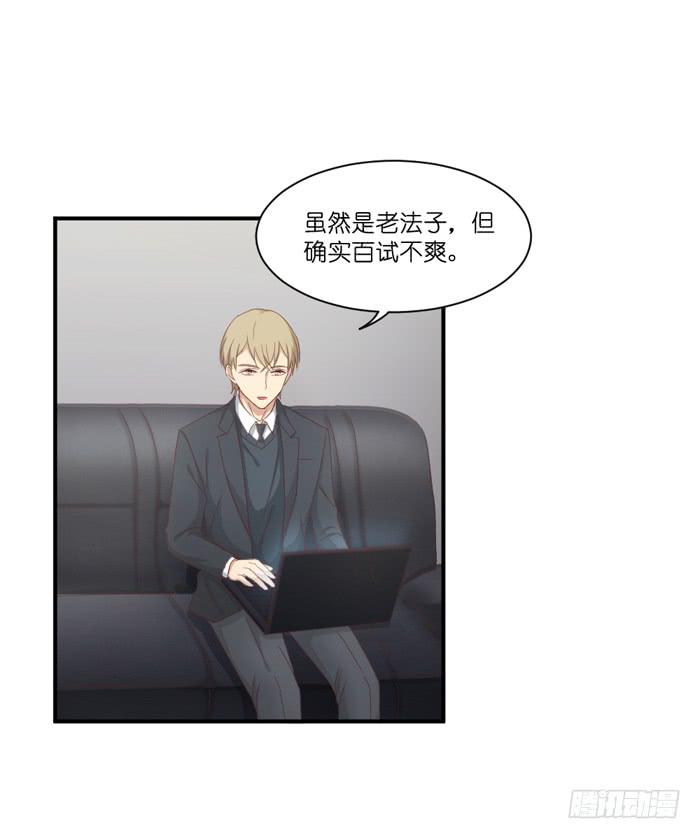 隔墙有耳-第54话