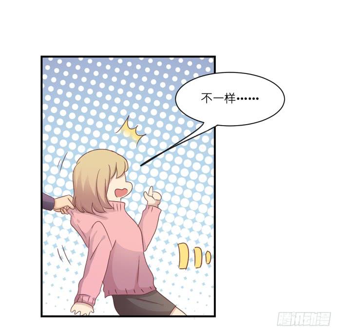 公司太子-第56话