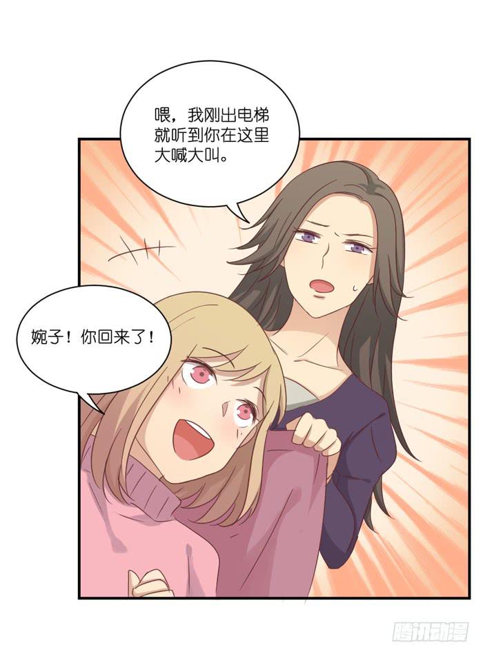 公司太子-第56话