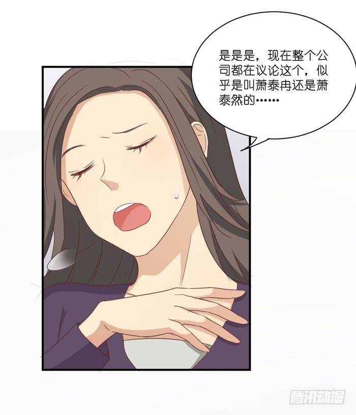 公司太子-第56话