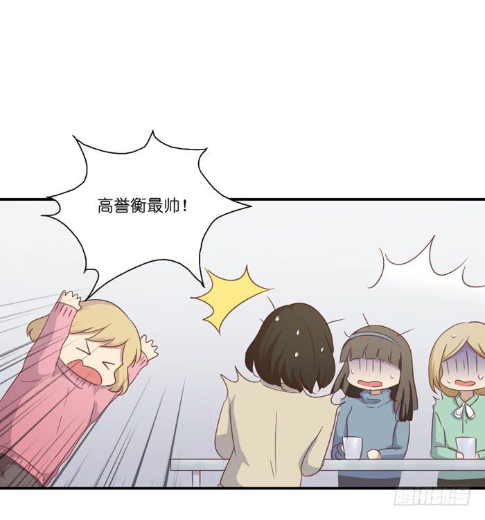 公司太子-第56话